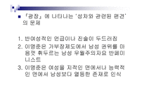 사회학적 비평 레포트-18