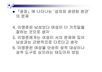 사회학적 비평 레포트-19