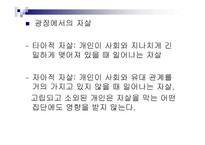 사회학적 비평 레포트-20