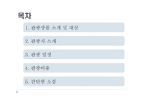 2박 3일 거제 통영 보성 투어-2