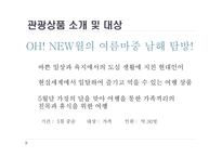 2박 3일 거제 통영 보성 투어-3