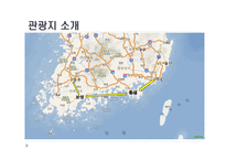 2박 3일 거제 통영 보성 투어-4