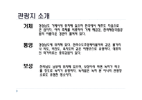 2박 3일 거제 통영 보성 투어-5