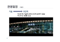 2박 3일 거제 통영 보성 투어-8