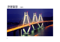 2박 3일 거제 통영 보성 투어-10
