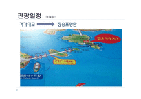 2박 3일 거제 통영 보성 투어-11