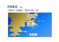 2박 3일 거제 통영 보성 투어-13