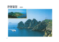 2박 3일 거제 통영 보성 투어-15