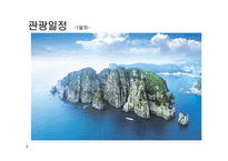 2박 3일 거제 통영 보성 투어-17