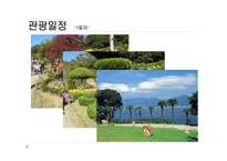 2박 3일 거제 통영 보성 투어-20