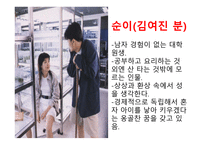 처녀들의 발칙한 저녁식사 감상문-7