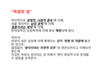 처녀들의 발칙한 저녁식사 감상문-10