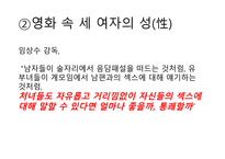 처녀들의 발칙한 저녁식사 감상문-11