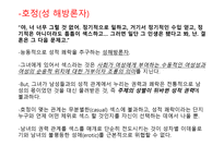 처녀들의 발칙한 저녁식사 감상문-12