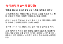 처녀들의 발칙한 저녁식사 감상문-14