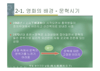 햇빛 쏟아지던 날들 영화감상문-10