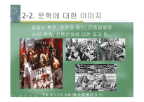 햇빛 쏟아지던 날들 영화감상문-11
