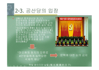 햇빛 쏟아지던 날들 영화감상문-12