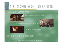 햇빛 쏟아지던 날들 영화감상문-14