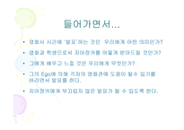 영화란 무엇인가 지아장커를 통해 알 수 있는 것들-2