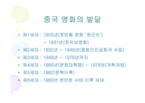 영화란 무엇인가 지아장커를 통해 알 수 있는 것들-3