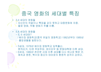 영화란 무엇인가 지아장커를 통해 알 수 있는 것들-4