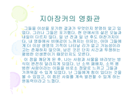 영화란 무엇인가 지아장커를 통해 알 수 있는 것들-10