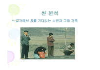 영화란 무엇인가 지아장커를 통해 알 수 있는 것들-14