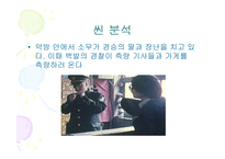 영화란 무엇인가 지아장커를 통해 알 수 있는 것들-15