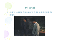 영화란 무엇인가 지아장커를 통해 알 수 있는 것들-16