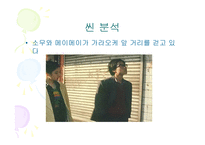 영화란 무엇인가 지아장커를 통해 알 수 있는 것들-17