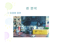영화란 무엇인가 지아장커를 통해 알 수 있는 것들-18
