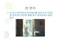 영화란 무엇인가 지아장커를 통해 알 수 있는 것들-19