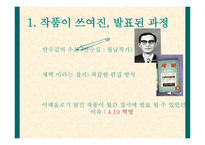 사회적 비평 방법-9