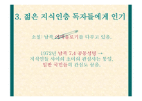 사회적 비평 방법-11