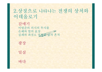 사회적 비평 방법-14