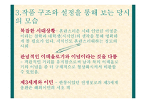 사회적 비평 방법-15