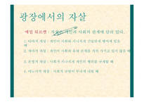 사회적 비평 방법-16