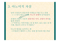 사회적 비평 방법-19