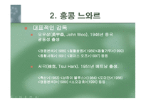 8090년대 홍콩영화의 전성기-9