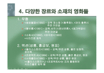 8090년대 홍콩영화의 전성기-11