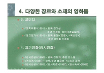 8090년대 홍콩영화의 전성기-12
