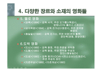 8090년대 홍콩영화의 전성기-13