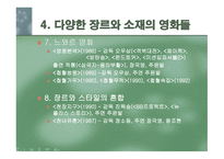 8090년대 홍콩영화의 전성기-14