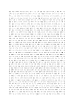 소크라테스의 변명을 읽고-2
