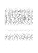소크라테스의 변명을 읽고-3
