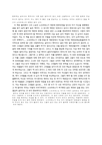 소크라테스의 변명을 읽고-4