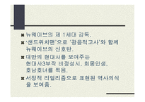 대만 뉴웨이브의 감독과 영화 소개-4