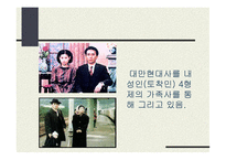 대만 뉴웨이브의 감독과 영화 소개-8