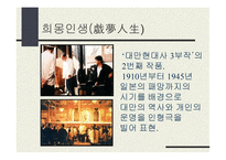 대만 뉴웨이브의 감독과 영화 소개-9